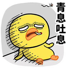 [LINEスタンプ] 目つきの悪いヒヨコ好き♡