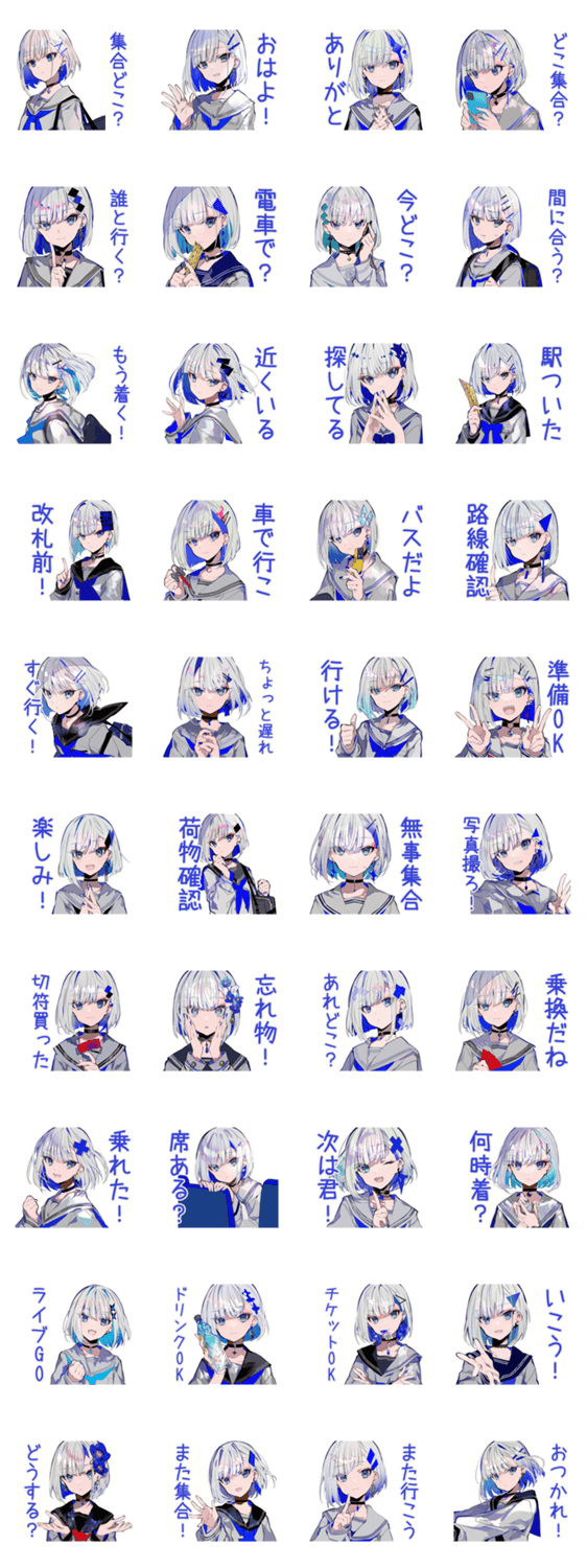 パンクセーラー女子★遠征集合確認のスタンプ詳細