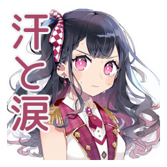 [LINEスタンプ] アイドルちゃんの汗と涙★舞台裏