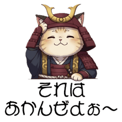[LINEスタンプ] 【ネコ武士】ほっこりネガティブスタンプ