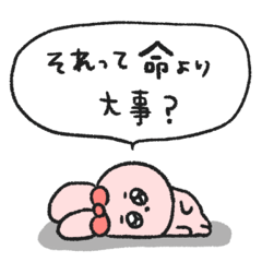 [LINEスタンプ] 愛され女子の休日うさぎ4