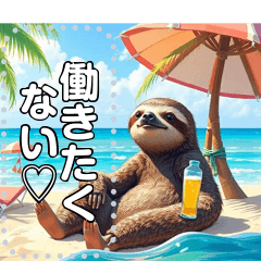 [LINEスタンプ] 【休み明け】ナマケモノは働かない☆ fetchpriority=high