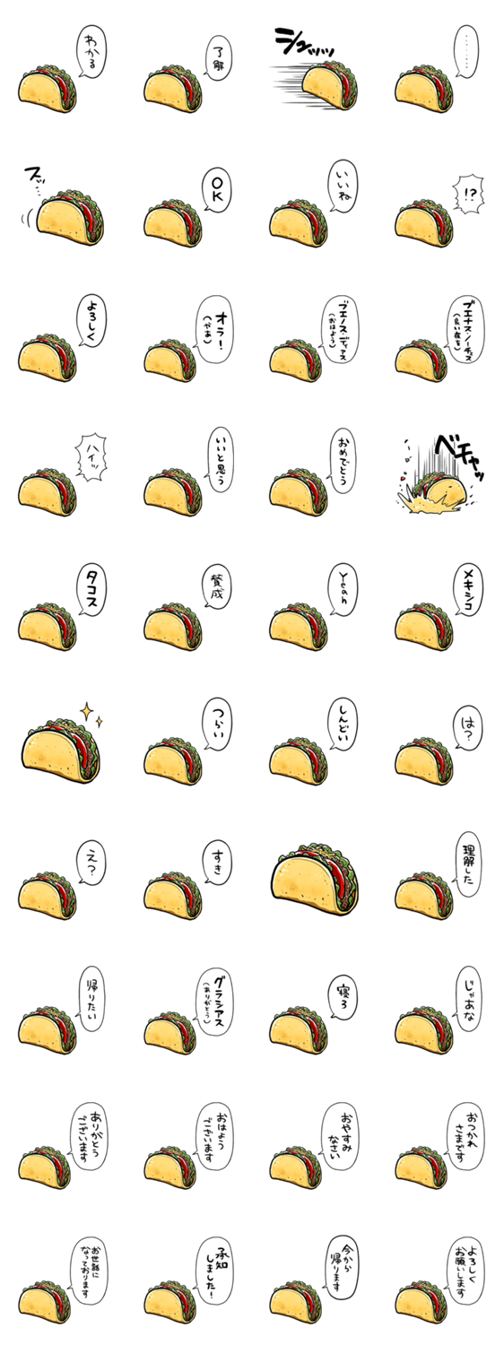 しゃべるタコスのスタンプ詳細