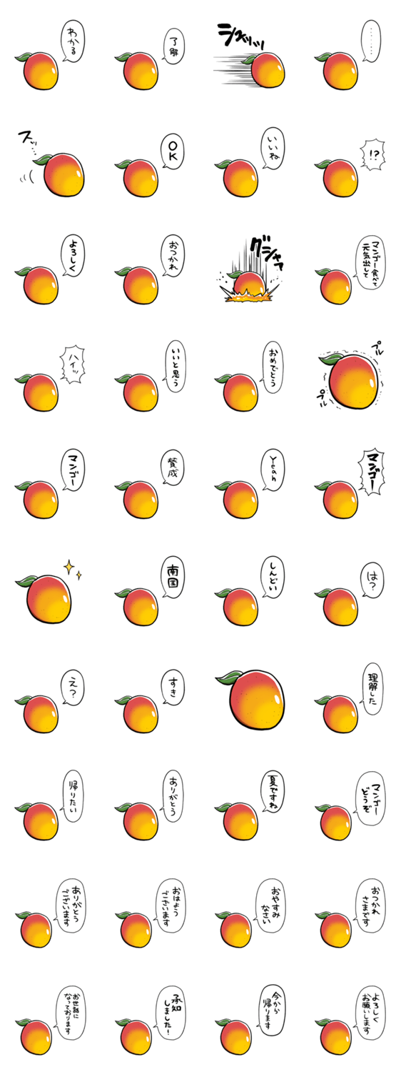 しゃべるマンゴーのスタンプ詳細