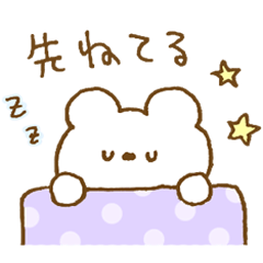 [LINEスタンプ] しろくまスタンプ。52♥同棲スタート♡