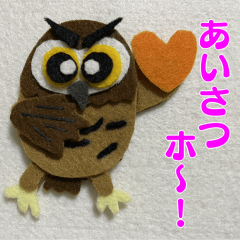 [LINEスタンプ] ホーホせんせいのホ〜んわか あいさつ