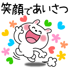 [LINEスタンプ] かわいいうさぎのスタンプ42(笑顔で挨拶) 