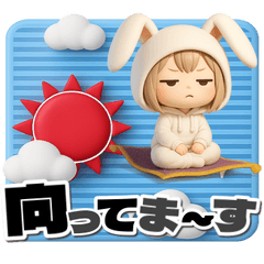 [LINEスタンプ] 着ぐるみチビうさ【2】毎日送れるスタンプ