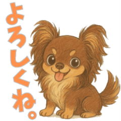 [LINEスタンプ] 元気いっぱい★チョコタンチワワ
