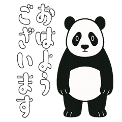 [LINEスタンプ] やる気のないパンダ1【日常編】