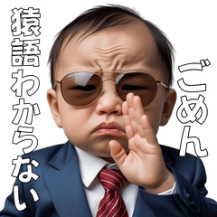 [LINEスタンプ] <超使える>煽る為に生まれた赤さん