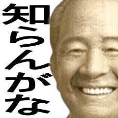 [LINEスタンプ] お札で煽るスタンプ