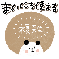 [LINEスタンプ] 毎日使える基本スタンプ♡穏やか♡敬語mix