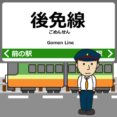 [LINEスタンプ] 後免線inとさでんの毎日使う電車