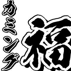 [LINEスタンプ] 英語まざりの日本語