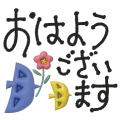 [LINEスタンプ] 北欧風♡丁寧な大人挨拶♡デカ文字
