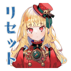 [LINEスタンプ] スチパンお嬢様のリセットボタン 