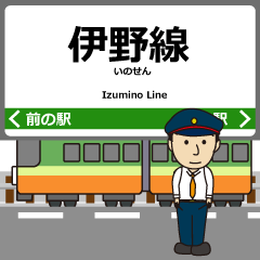 [LINEスタンプ] 伊野線inとさでんの毎日使う電車