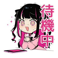 [LINEスタンプ] ちび量産型ちゃんの推し配信♡待機歓声