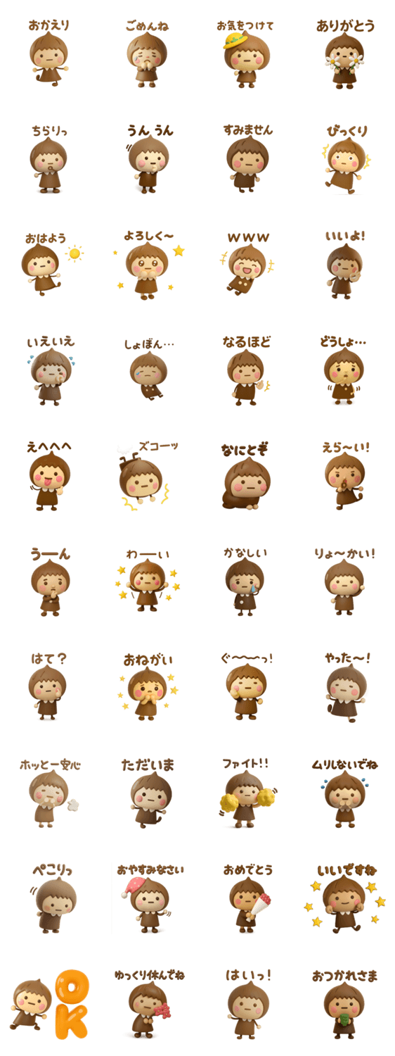 ず～っと使えるゆるかわガール3Dだよのスタンプ詳細