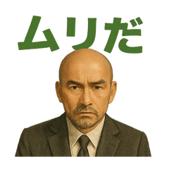 [LINEスタンプ] 世界一かっこいいハゲMr.HAGE 言い訳専用②