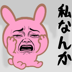 [LINEスタンプ] ネガティブ顔だけ劇画ウサギ 闇ピンク