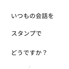 [LINEスタンプ] 吹き出しにしてみた♡