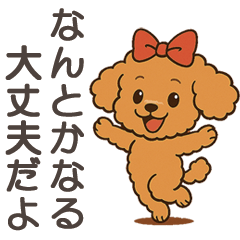 [LINEスタンプ] 前向きになれる言葉【応援・励まし】名言