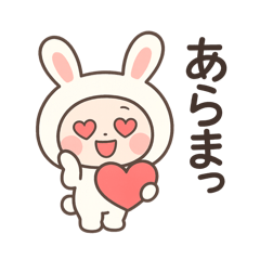 [LINEスタンプ] 毎日使える♡うさぎのやさしい言葉