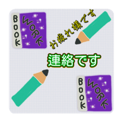 [LINEスタンプ] 仕事で使える便利なスタンプ