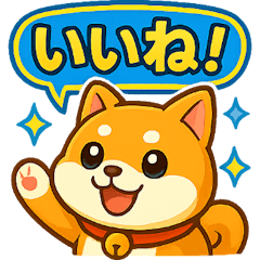 [LINEスタンプ] ふわふわ♡もちもち柴犬