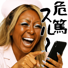 [LINEスタンプ] ガングロギャル看護師(毎日使えるアゲ返信)