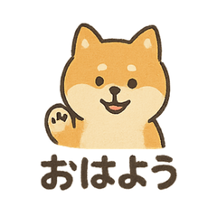 [LINEスタンプ] ゆるっと使える柴犬スタンプ40種。