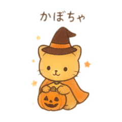 [LINEスタンプ] 組み合わせ 秋〜ハロウィン 日本語