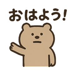 [LINEスタンプ] いろんな種類のシュールクマ