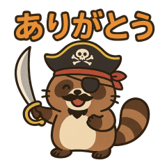 [LINEスタンプ] シュールな海賊の狸のスタンプ 001