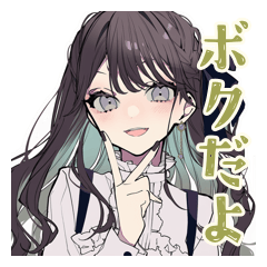 [LINEスタンプ] ボクっ娘リボン女子の日常返信