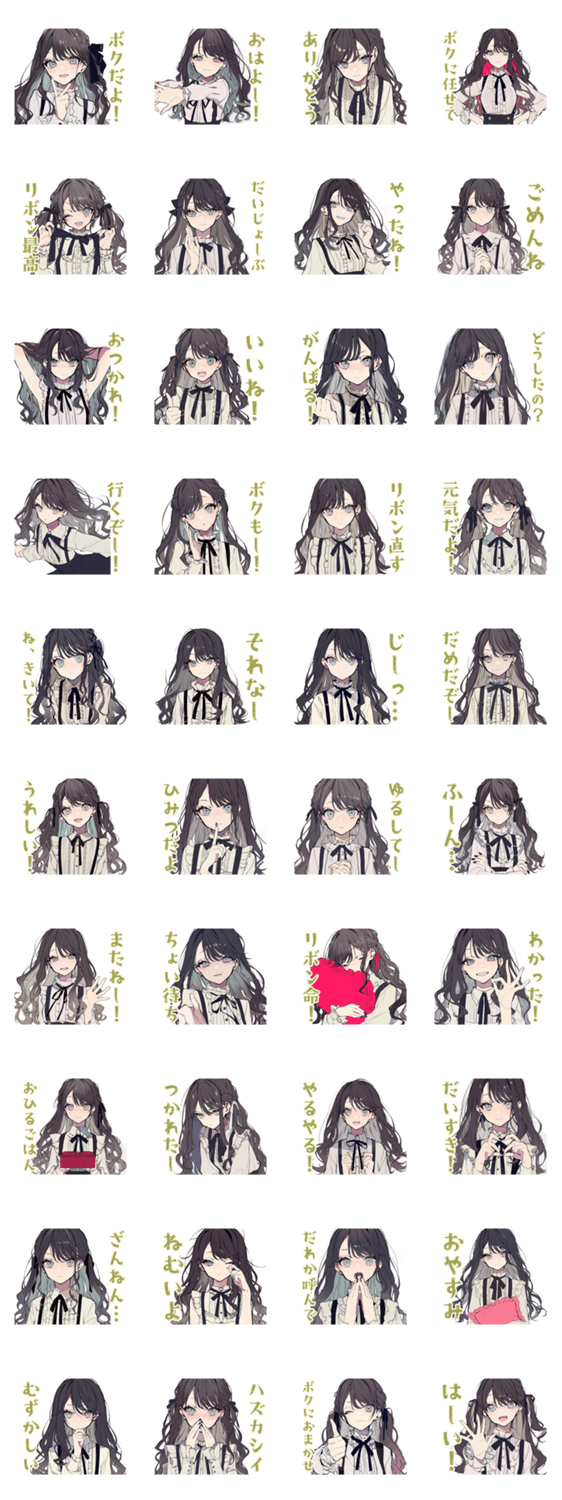 ボクっ娘リボン女子の日常返信のスタンプ詳細