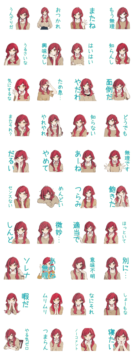 ネガティブな普段着赤髪女子★毎日のスタンプ詳細