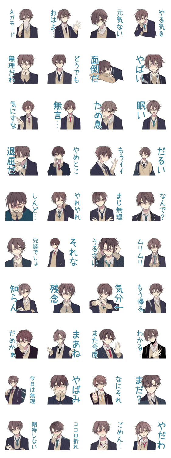ネガティブ男子高校生スタンプのスタンプ詳細