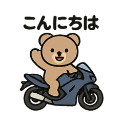 [LINEスタンプ] くまライダースタンプ