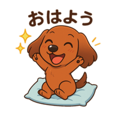 [LINEスタンプ] カニンヘンダックスフンドのまいにち