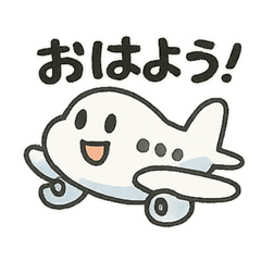 [LINEスタンプ] かわいい飛行機スタンプ2