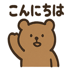 [LINEスタンプ] シュールなくまの日常スタンプ