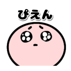 [LINEスタンプ] ずっと使える♡まるぴー定番スタンプ