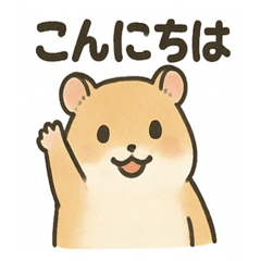 [LINEスタンプ] ちびっこげっ歯類の日常
