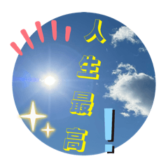[LINEスタンプ] 空と雲と天気の綺麗なスタンプ7