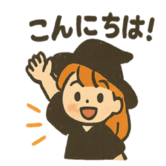 [LINEスタンプ] 見習い魔女ちゃんの日常スタンプ