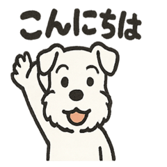 [LINEスタンプ] 真っ白シュナの毎日スタンプ
