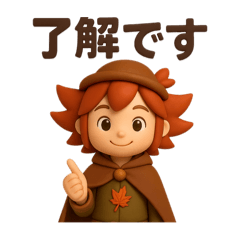 [LINEスタンプ] 長ーく使える ほっこり秋とキラキラ冬妖精